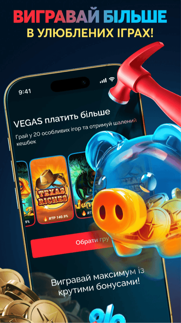 Vegas Screenshot